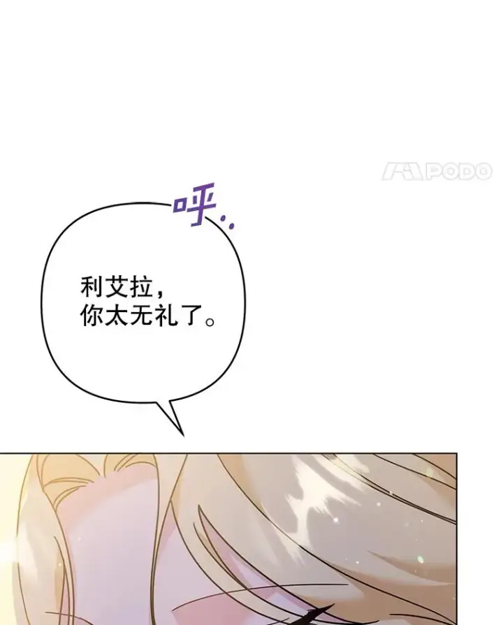 漫画《为了帮助你理解》120.重大新闻第66张图