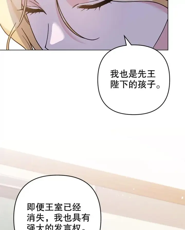 漫画《为了帮助你理解》120.重大新闻第67张图