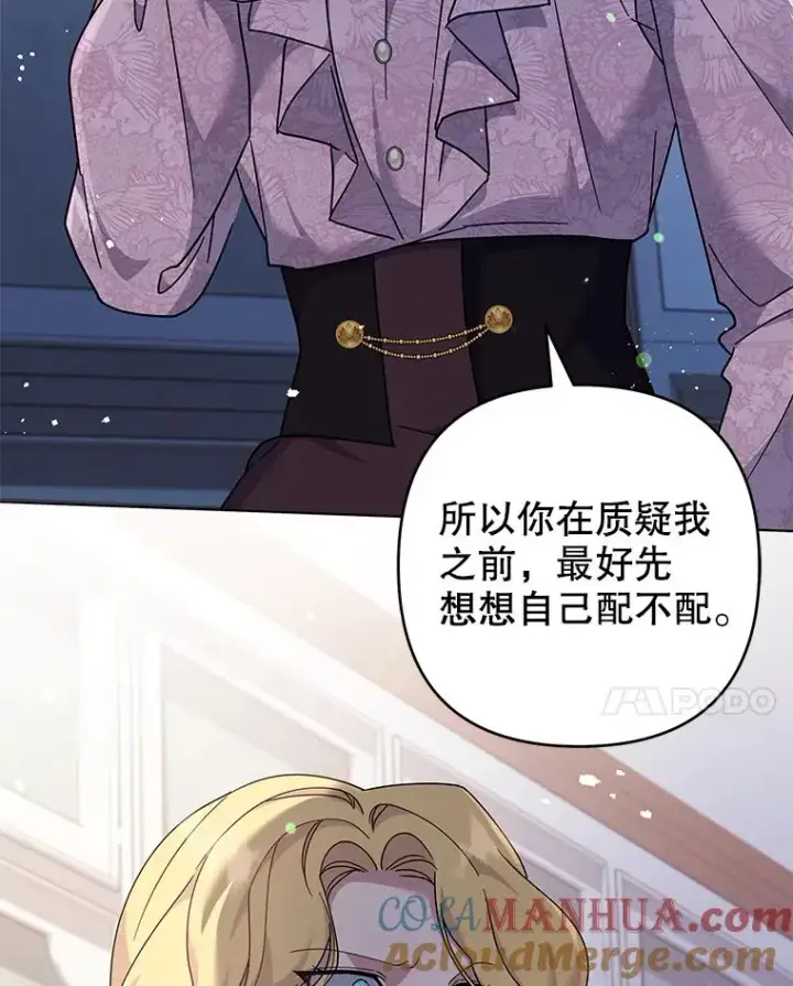 漫画《为了帮助你理解》120.重大新闻第69张图