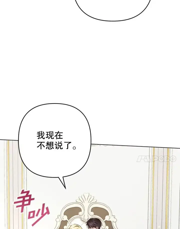 漫画《为了帮助你理解》120.重大新闻第7张图