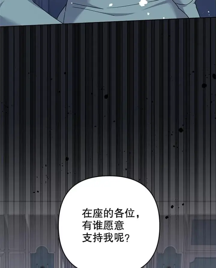 漫画《为了帮助你理解》120.重大新闻第71张图