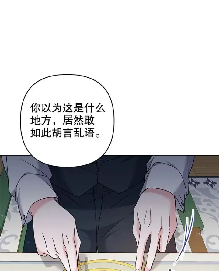 漫画《为了帮助你理解》120.重大新闻第74张图