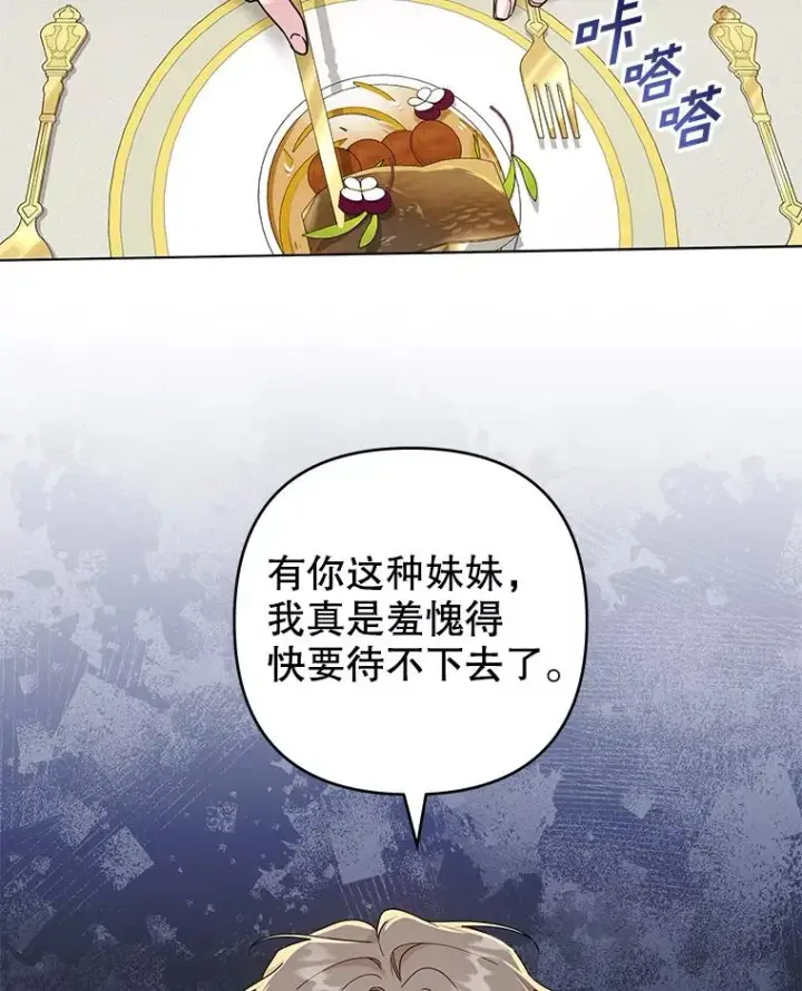 漫画《为了帮助你理解》120.重大新闻第75张图