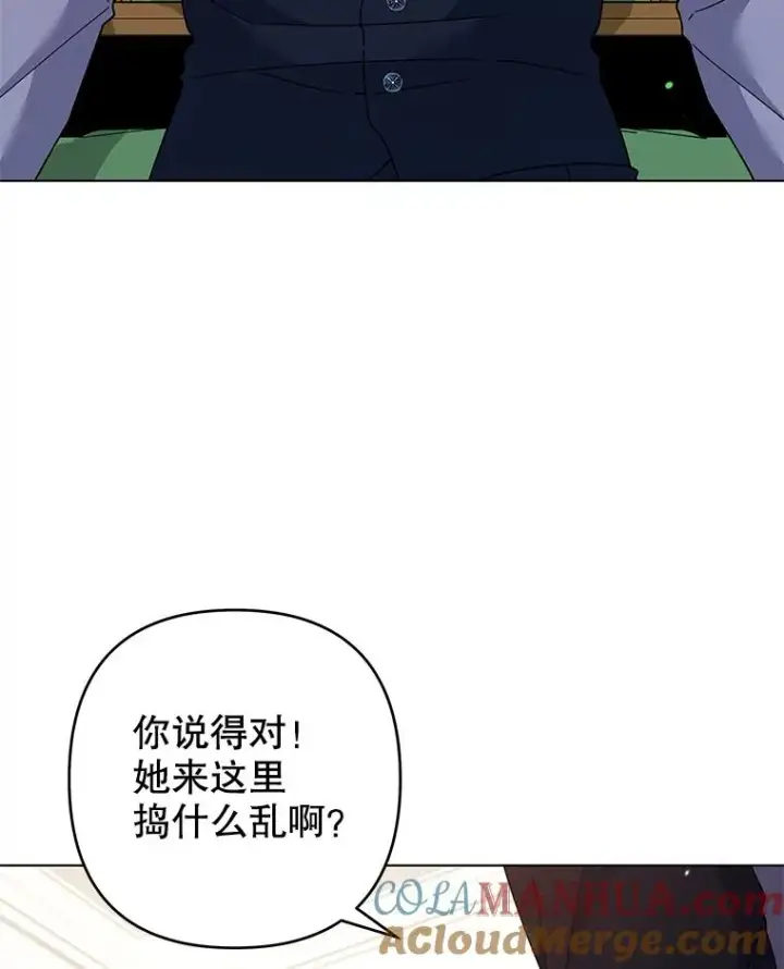 漫画《为了帮助你理解》120.重大新闻第77张图