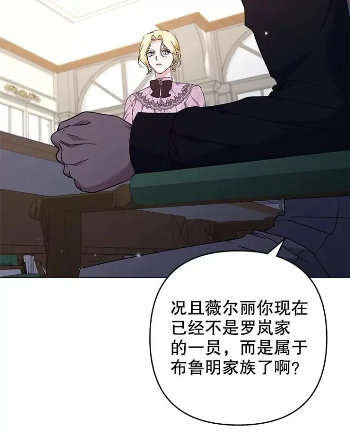 漫画《为了帮助你理解》120.重大新闻第78张图
