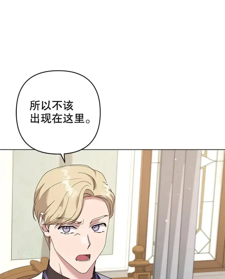 漫画《为了帮助你理解》120.重大新闻第79张图