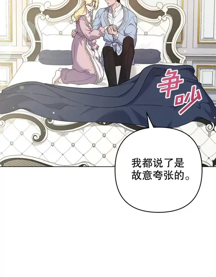 漫画《为了帮助你理解》120.重大新闻第8张图