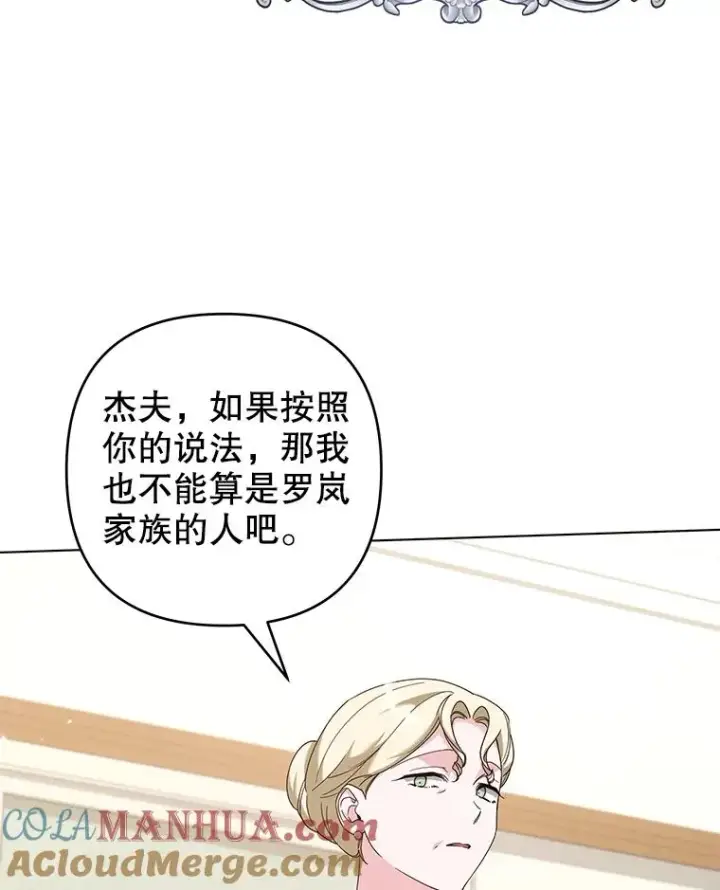 漫画《为了帮助你理解》120.重大新闻第81张图