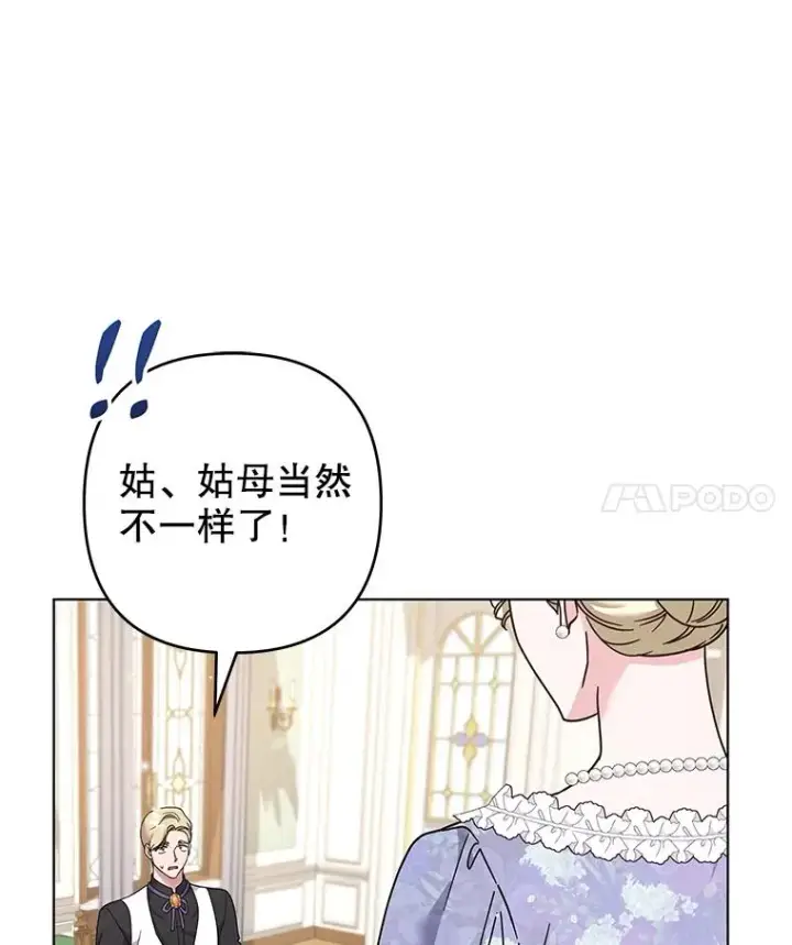 漫画《为了帮助你理解》120.重大新闻第83张图