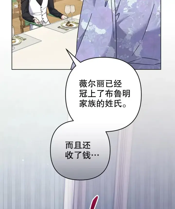 漫画《为了帮助你理解》120.重大新闻第84张图
