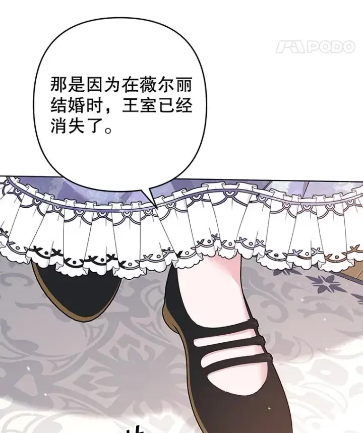 漫画《为了帮助你理解》120.重大新闻第87张图