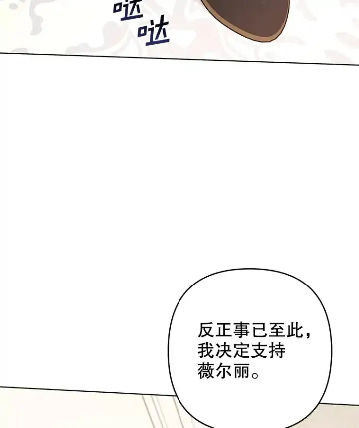 漫画《为了帮助你理解》120.重大新闻第88张图