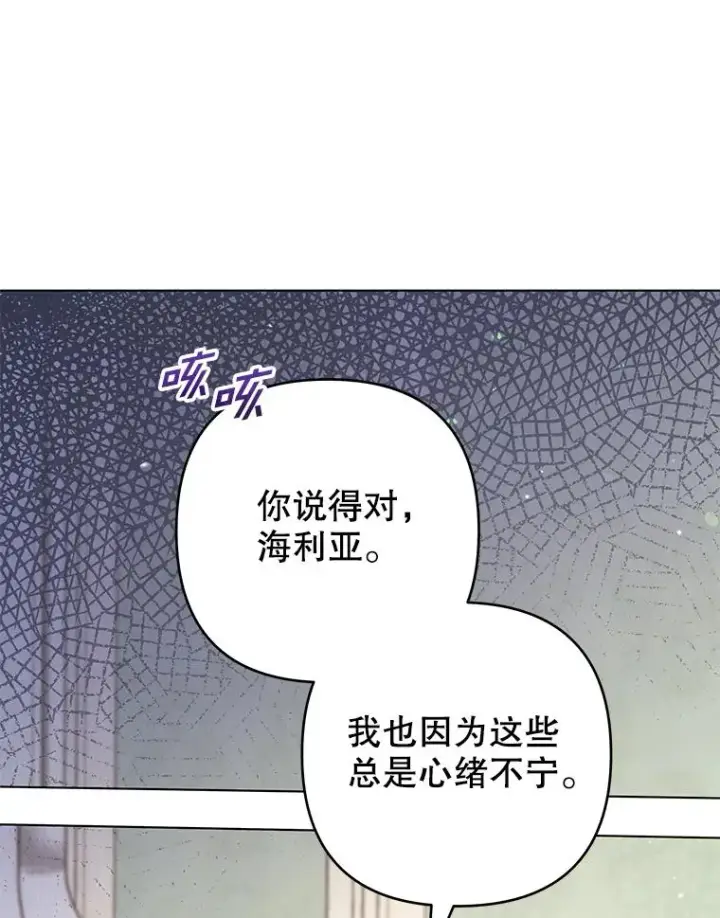 漫画《为了帮助你理解》120.重大新闻第91张图