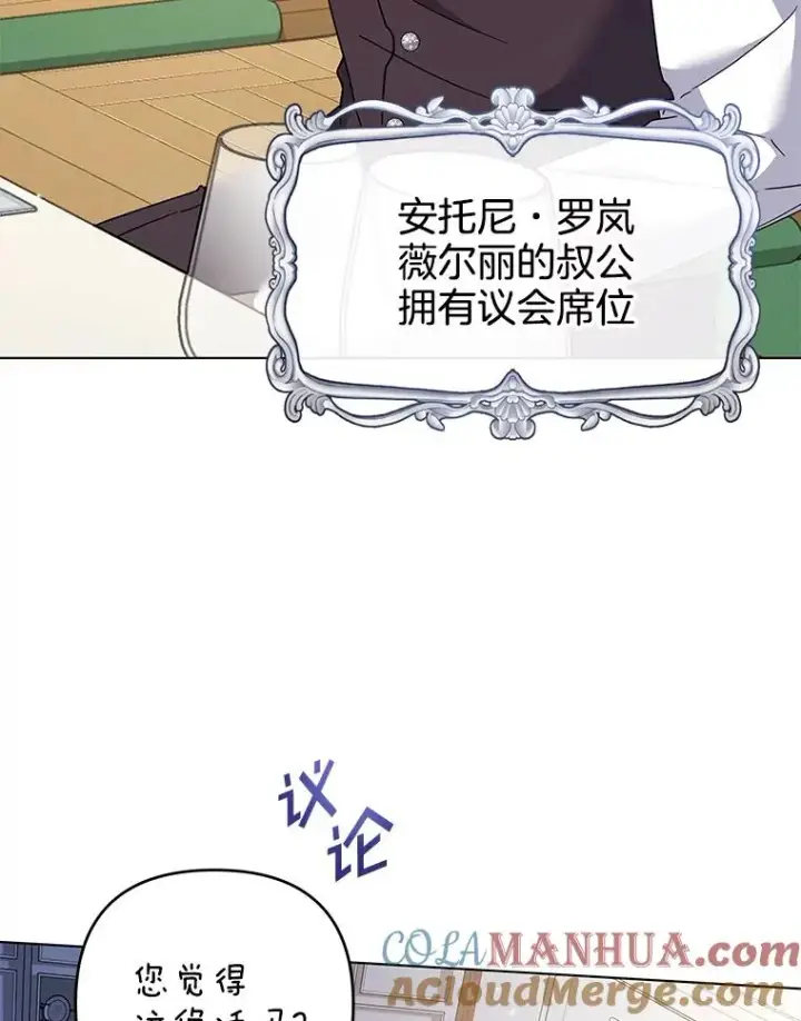 漫画《为了帮助你理解》120.重大新闻第93张图