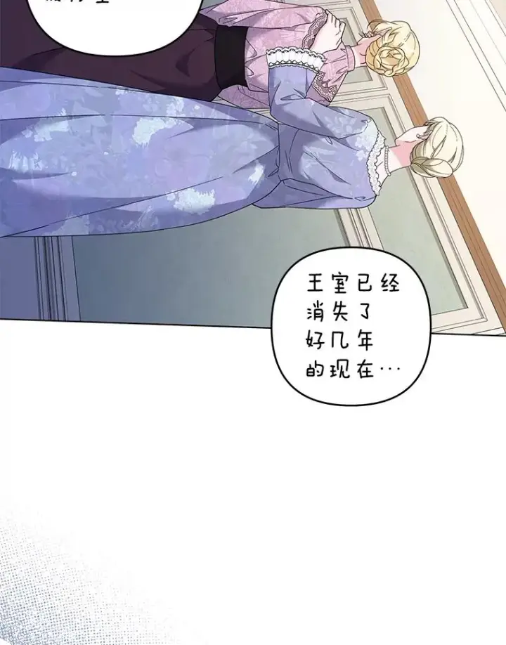 漫画《为了帮助你理解》120.重大新闻第95张图