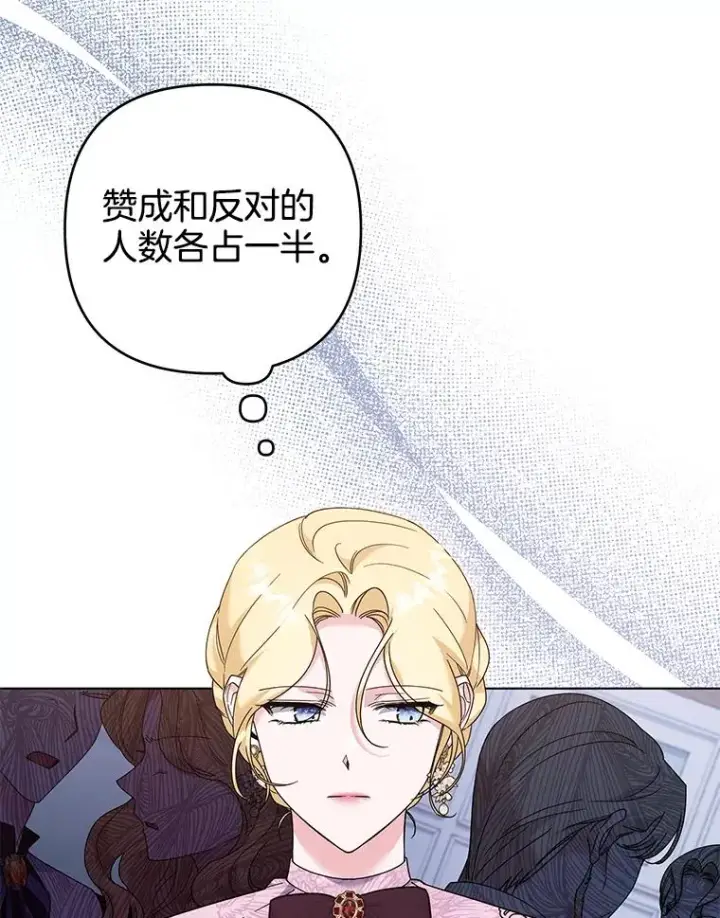 漫画《为了帮助你理解》120.重大新闻第96张图