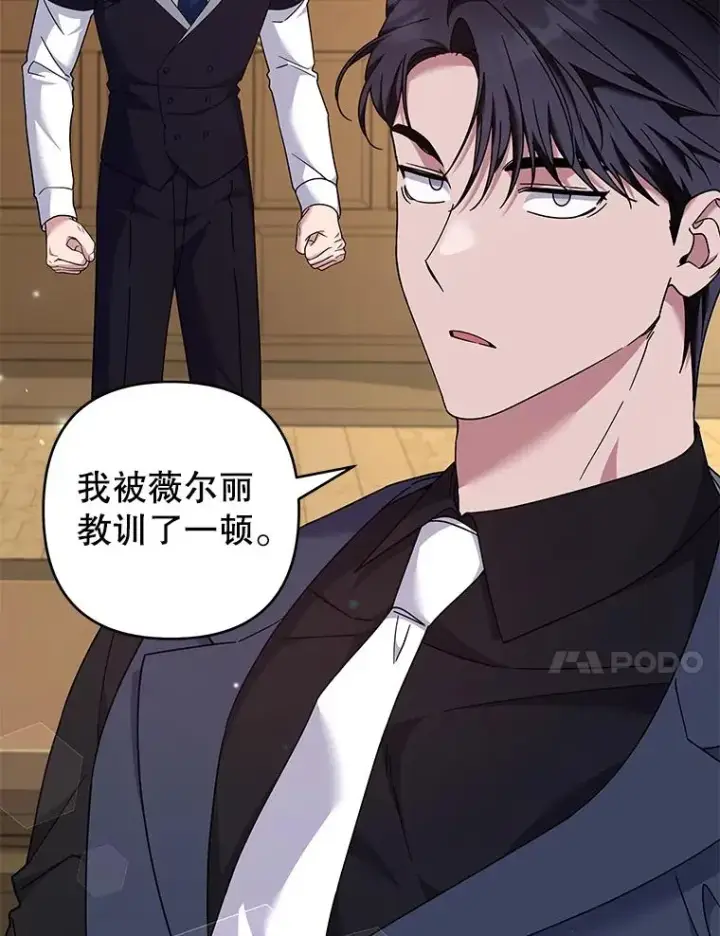 漫画《为了帮助你理解》121.还远远不够第10张图