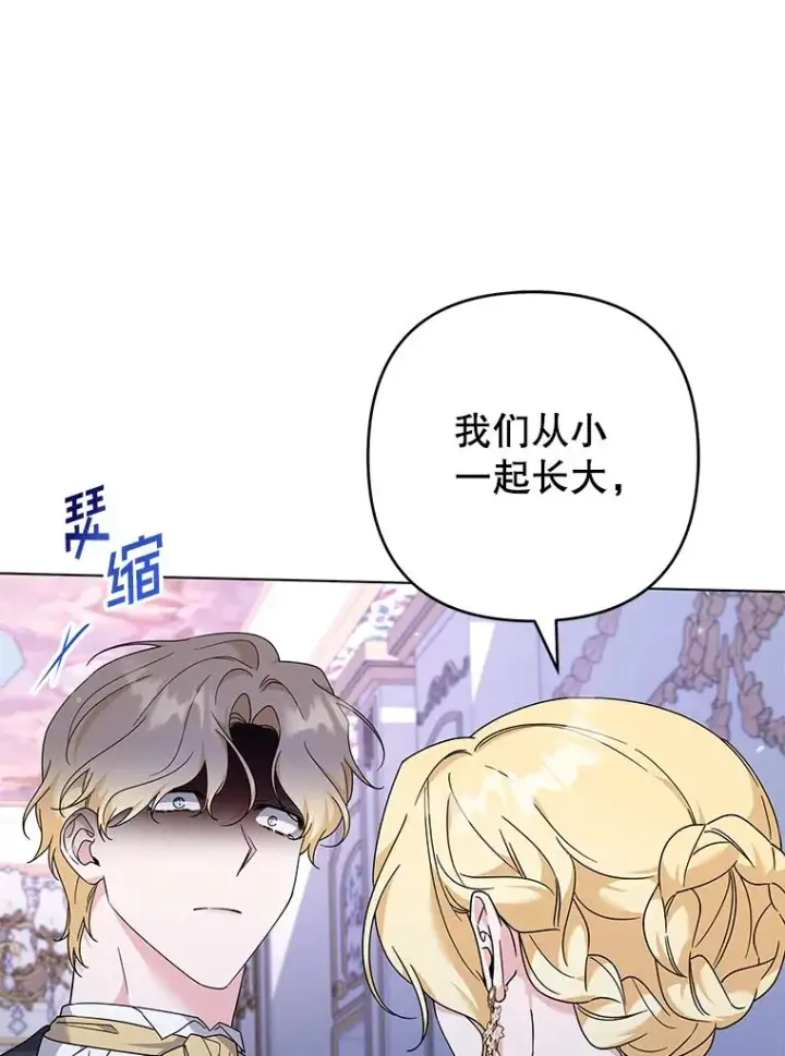 漫画《为了帮助你理解》121.还远远不够第103张图