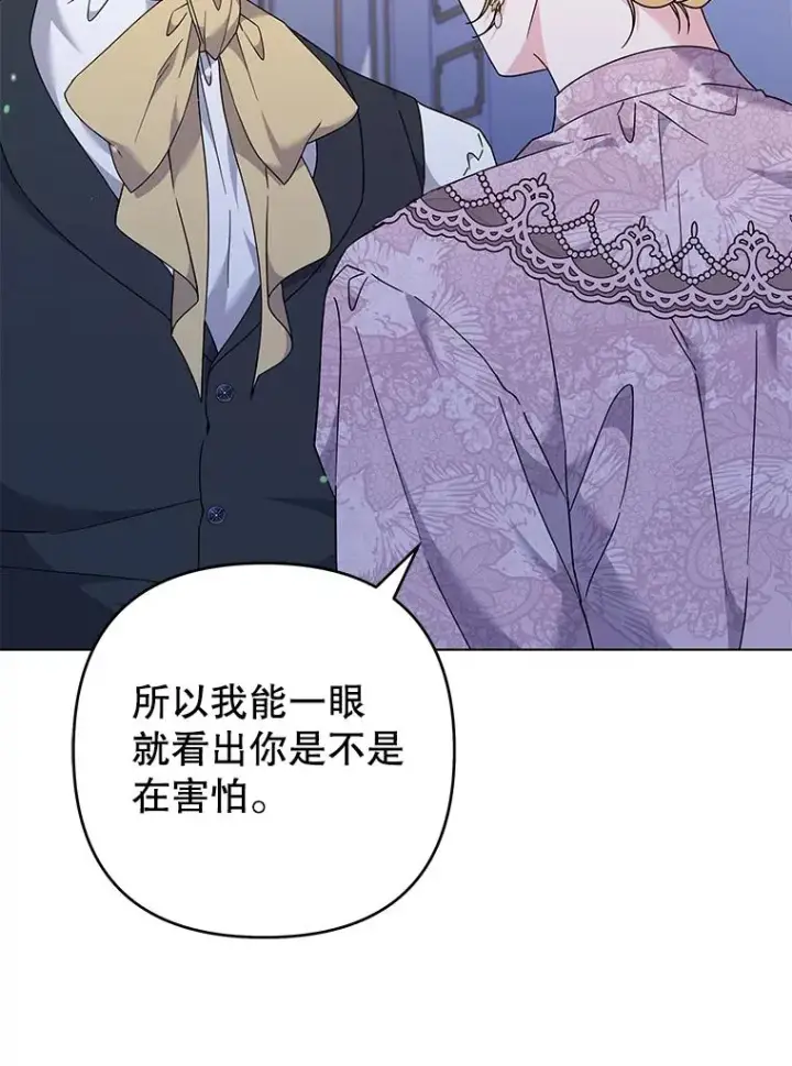 漫画《为了帮助你理解》121.还远远不够第104张图