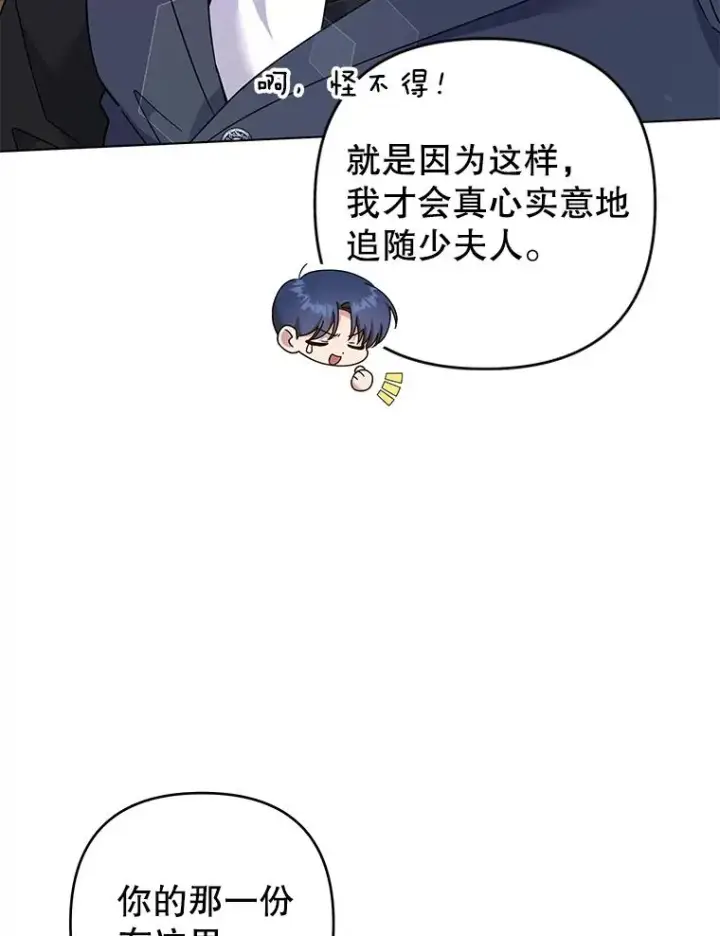 漫画《为了帮助你理解》121.还远远不够第11张图
