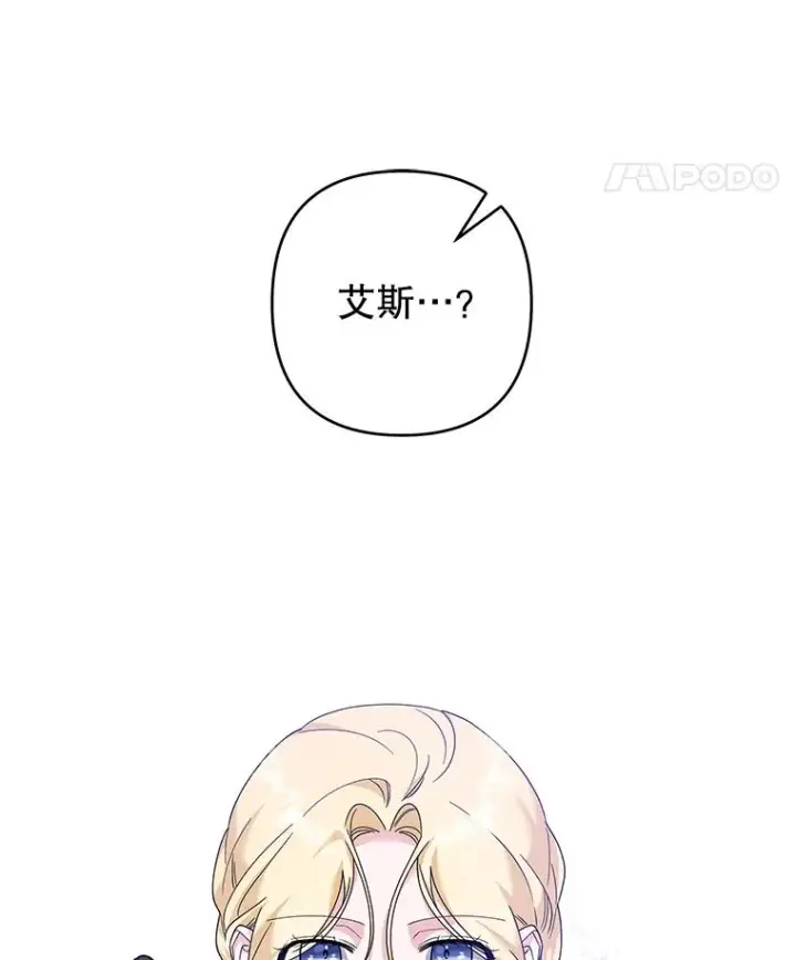 漫画《为了帮助你理解》121.还远远不够第112张图