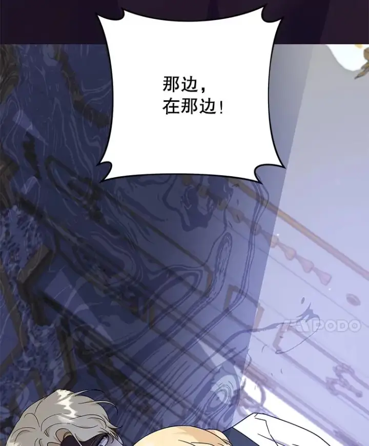 漫画《为了帮助你理解》121.还远远不够第115张图