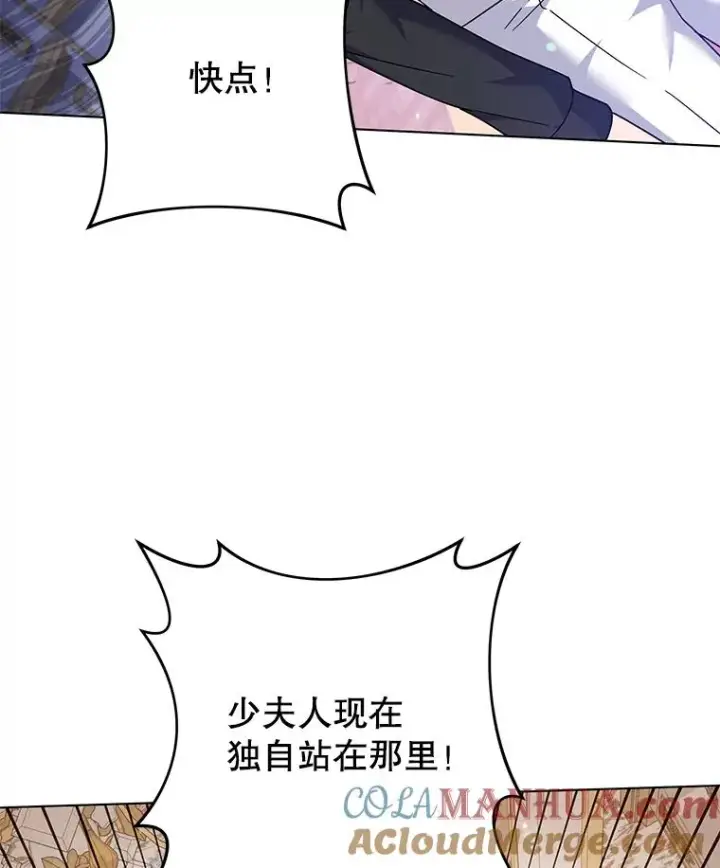 漫画《为了帮助你理解》121.还远远不够第117张图