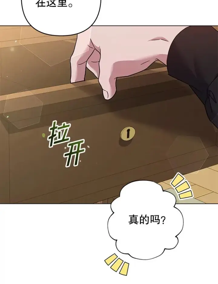 漫画《为了帮助你理解》121.还远远不够第12张图