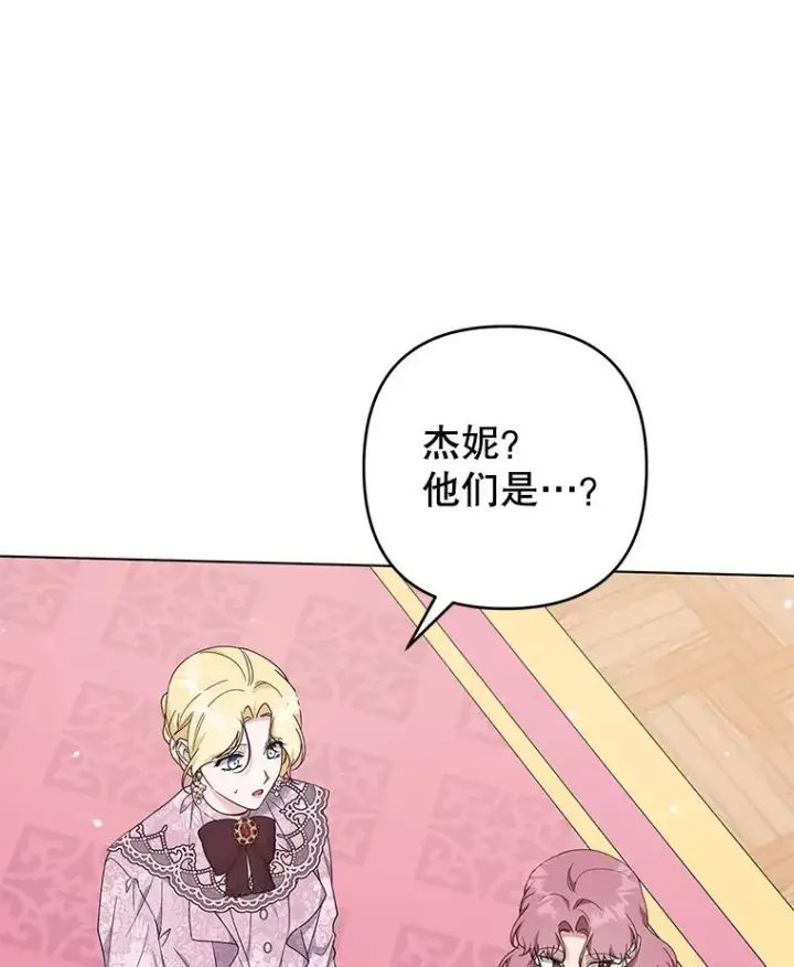 漫画《为了帮助你理解》121.还远远不够第120张图
