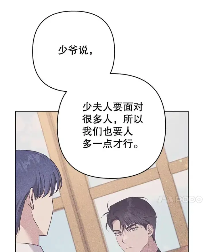 漫画《为了帮助你理解》121.还远远不够第122张图