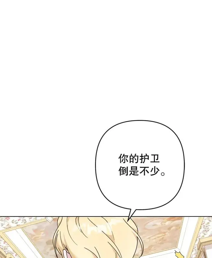 漫画《为了帮助你理解》121.还远远不够第124张图