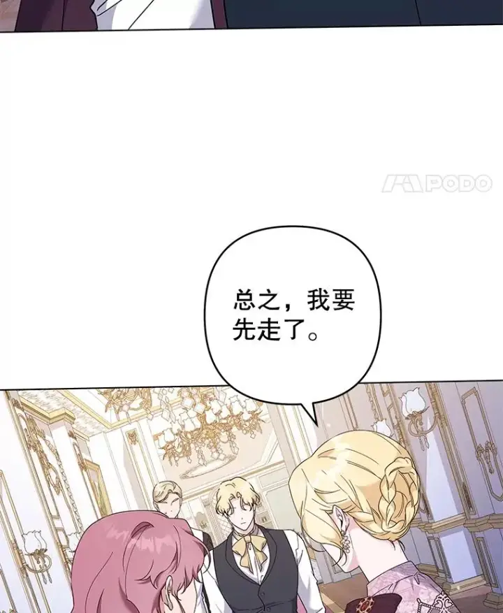 漫画《为了帮助你理解》121.还远远不够第126张图