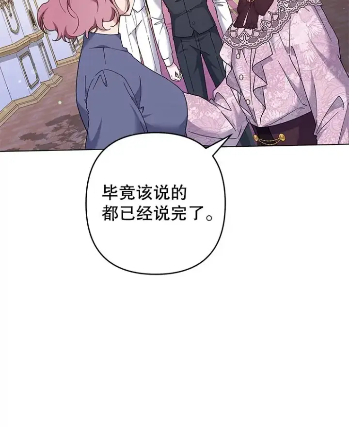 漫画《为了帮助你理解》121.还远远不够第127张图
