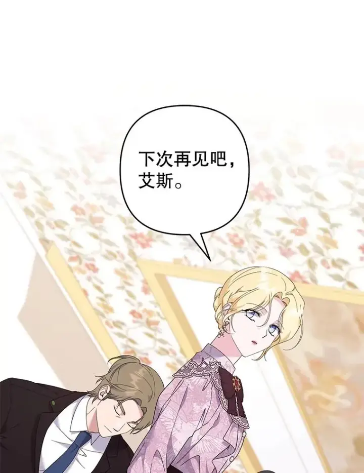 漫画《为了帮助你理解》121.还远远不够第128张图
