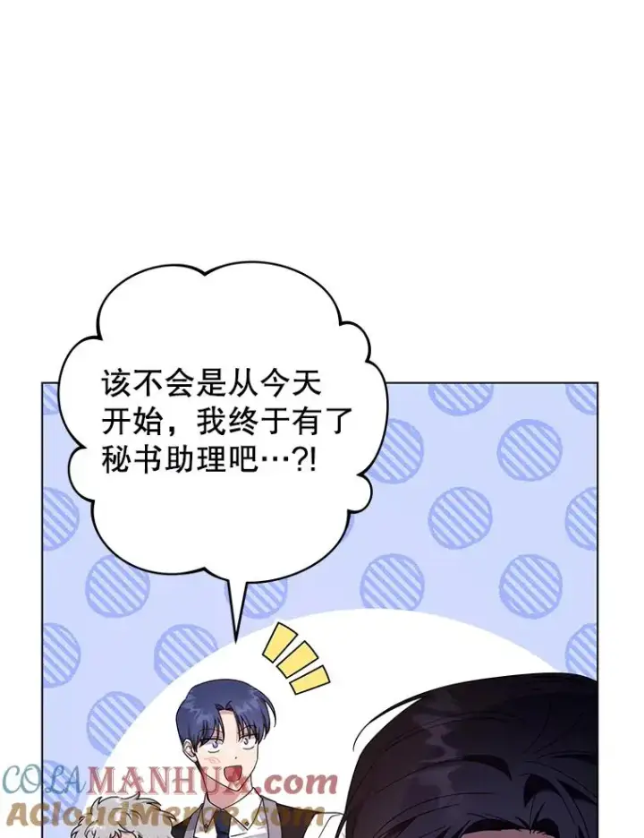 漫画《为了帮助你理解》121.还远远不够第13张图