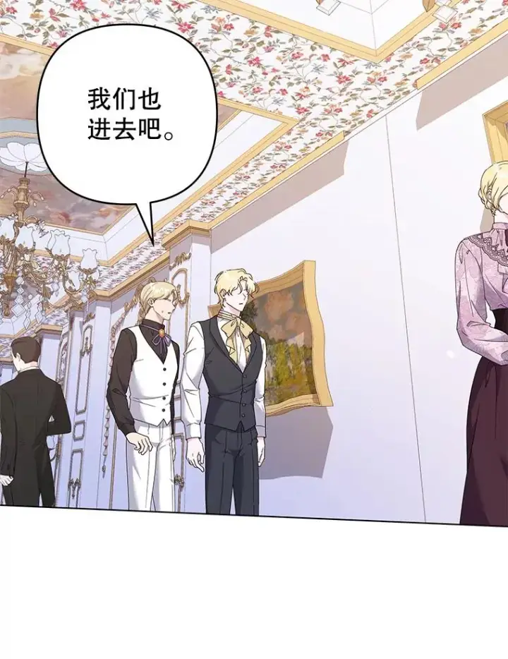 漫画《为了帮助你理解》121.还远远不够第131张图