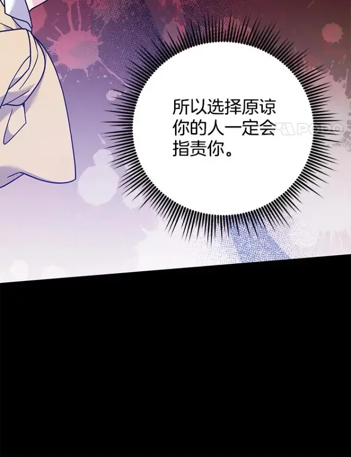 漫画《为了帮助你理解》121.还远远不够第136张图