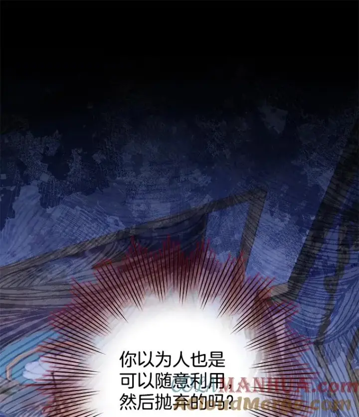 漫画《为了帮助你理解》121.还远远不够第137张图