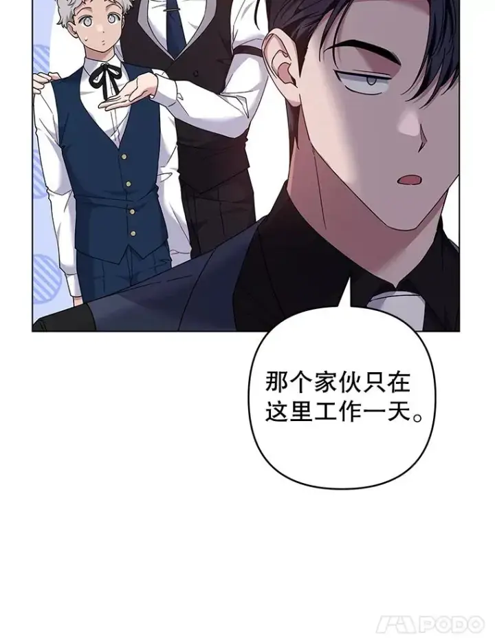 漫画《为了帮助你理解》121.还远远不够第14张图