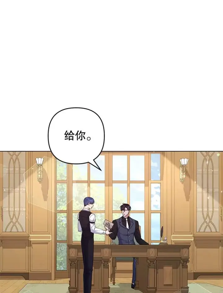 漫画《为了帮助你理解》121.还远远不够第15张图