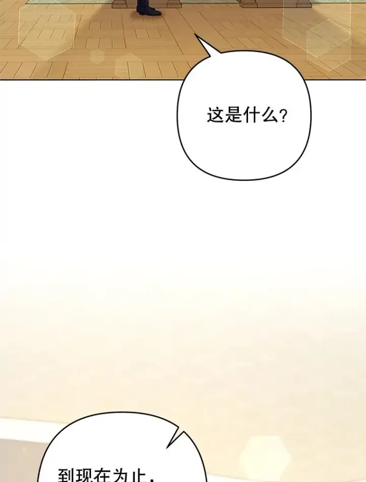 漫画《为了帮助你理解》121.还远远不够第16张图