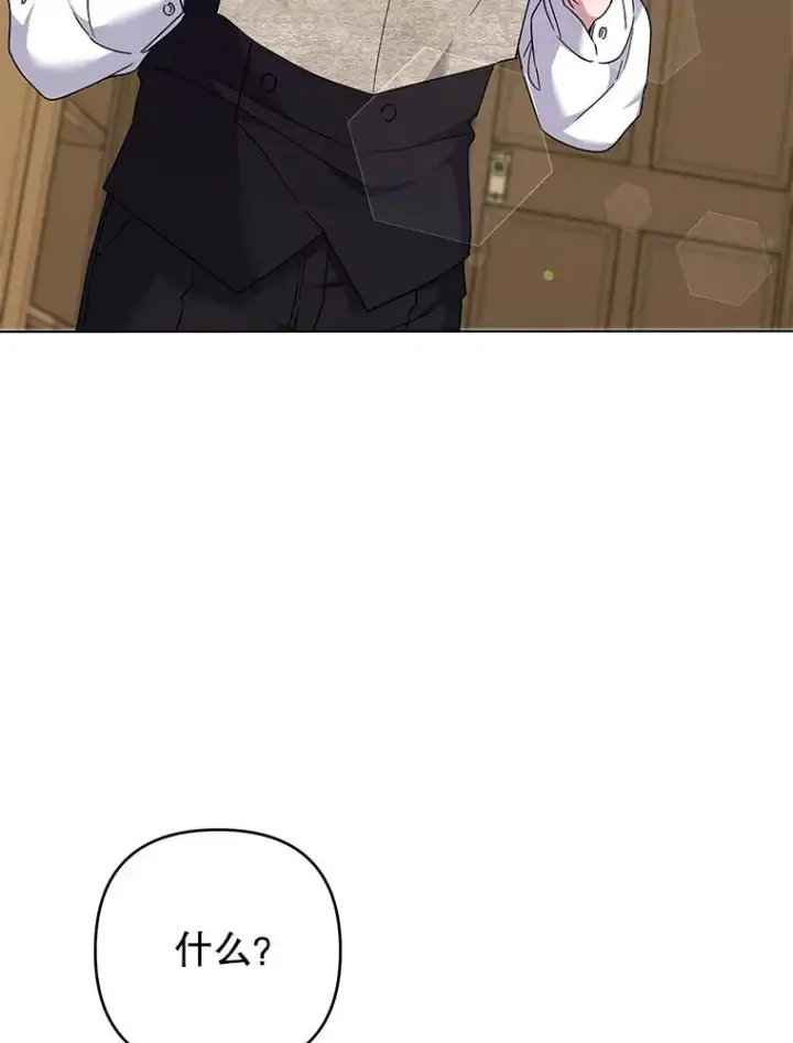 漫画《为了帮助你理解》121.还远远不够第18张图