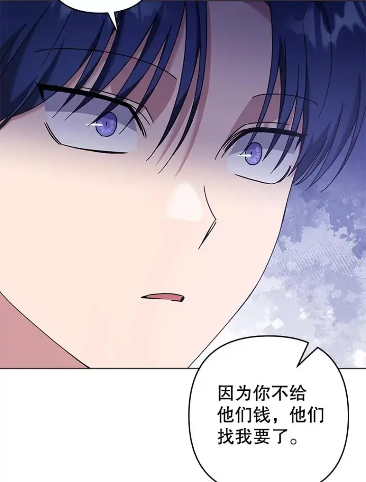 漫画《为了帮助你理解》121.还远远不够第19张图