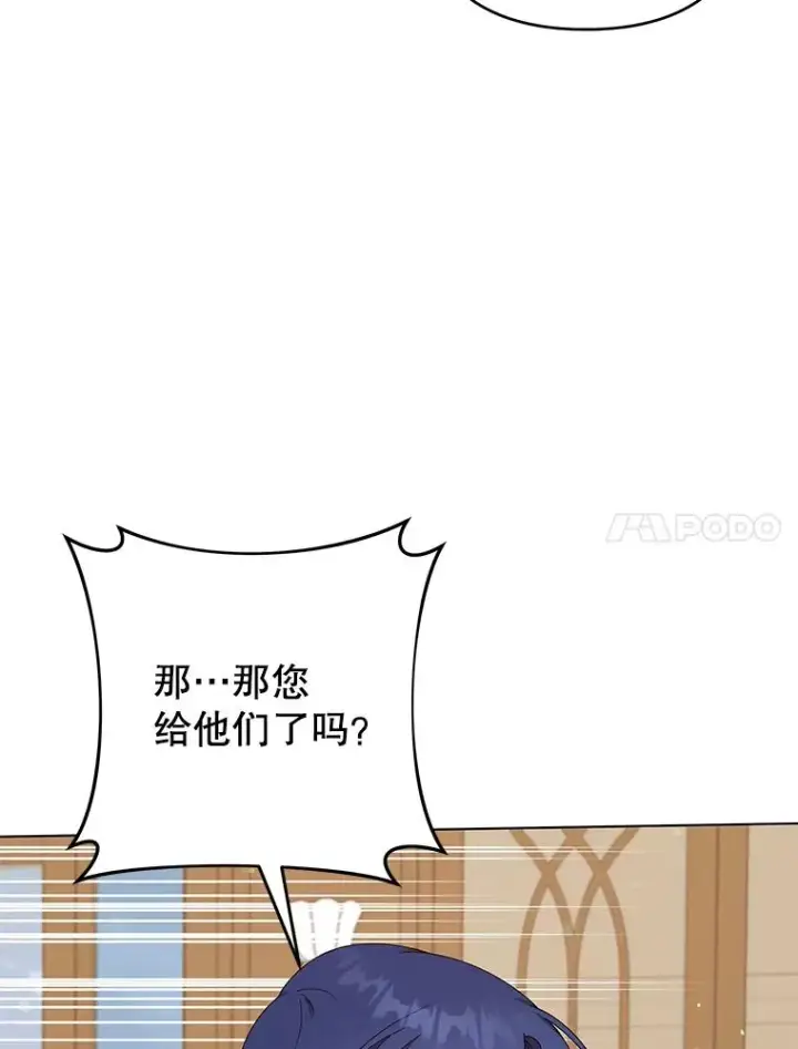 漫画《为了帮助你理解》121.还远远不够第20张图