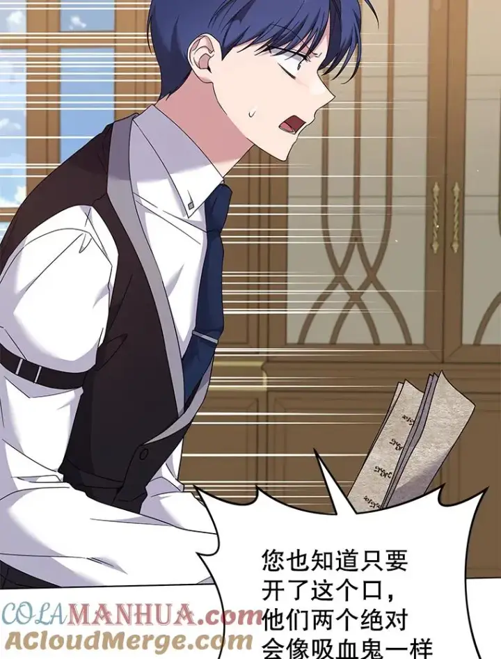 漫画《为了帮助你理解》121.还远远不够第21张图