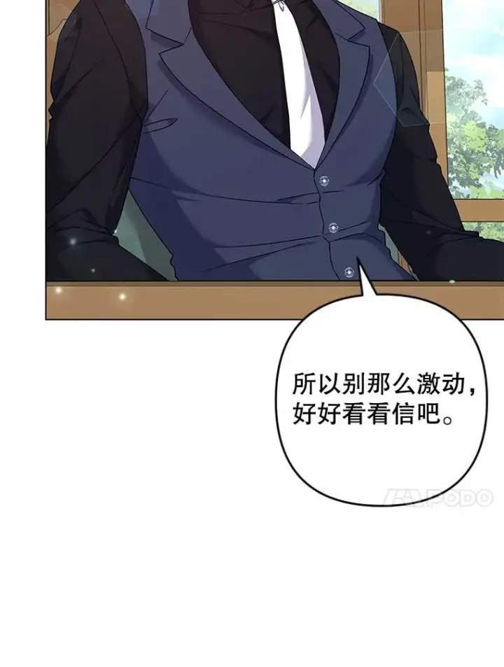 漫画《为了帮助你理解》121.还远远不够第23张图