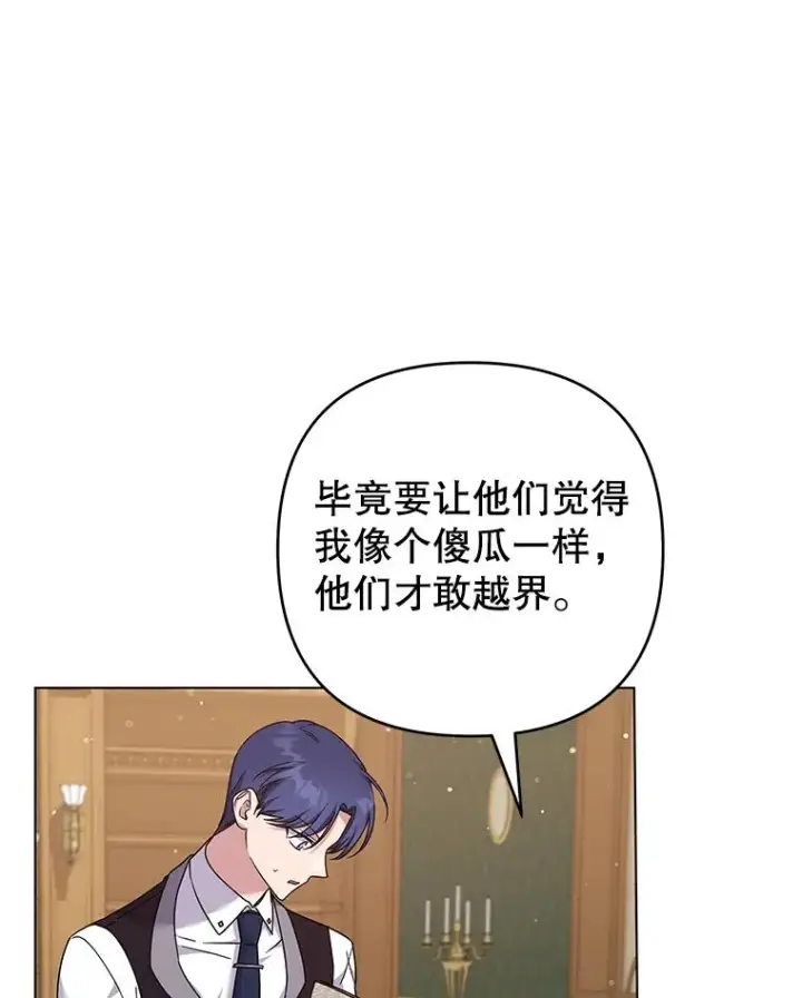 漫画《为了帮助你理解》121.还远远不够第24张图