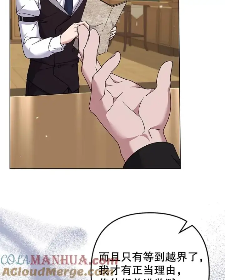 漫画《为了帮助你理解》121.还远远不够第25张图