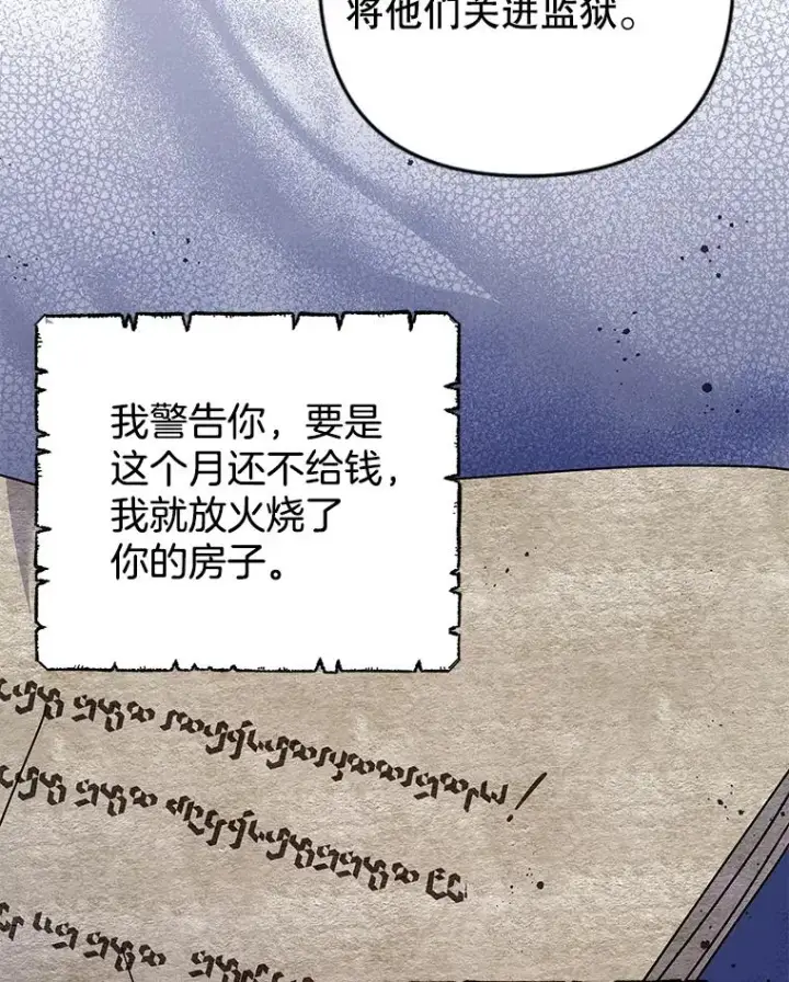 漫画《为了帮助你理解》121.还远远不够第26张图