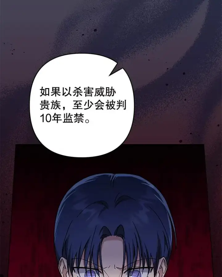 漫画《为了帮助你理解》121.还远远不够第28张图